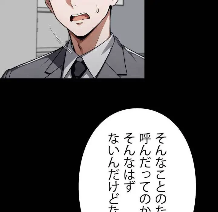 ヤクザが通る 第41話 - 8