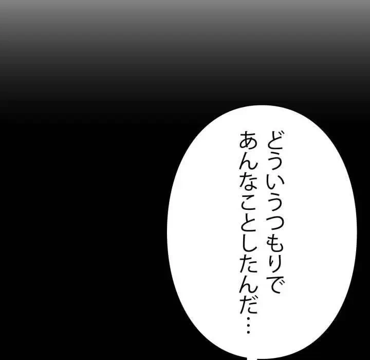 ヤクザが通る 第41話 - 16