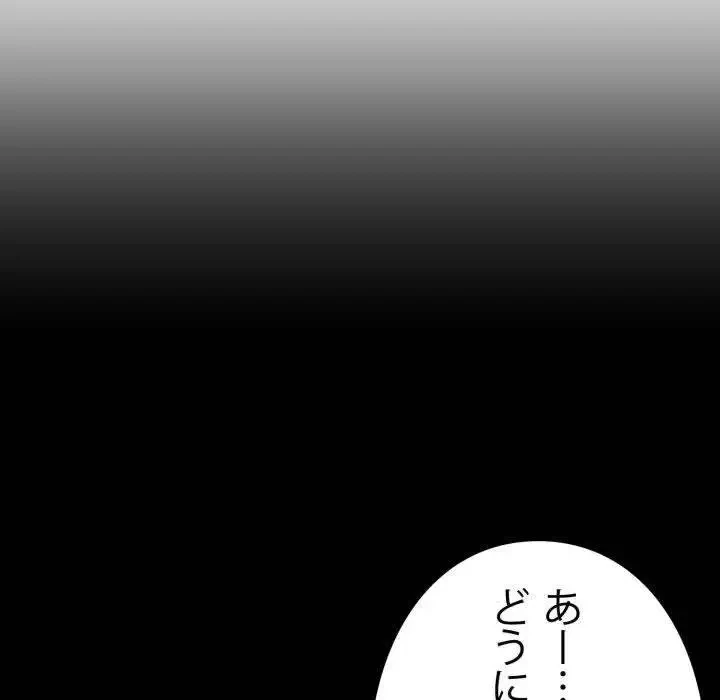 ヤクザが通る 第41話 - 28