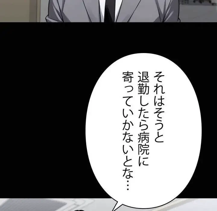 ヤクザが通る 第41話 - 30