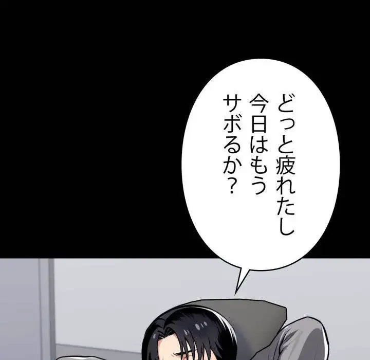 ヤクザが通る 第41話 - 32