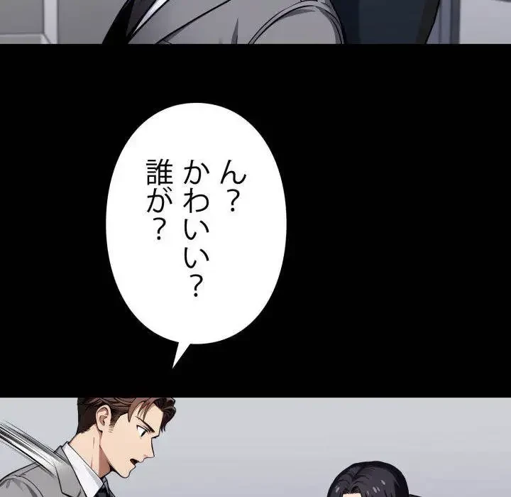 ヤクザが通る 第41話 - 37