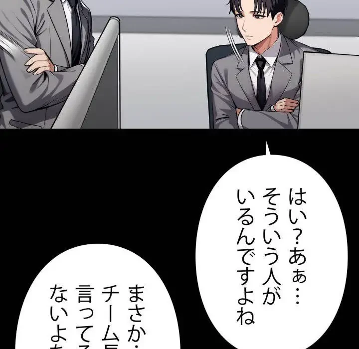ヤクザが通る 第41話 - 38