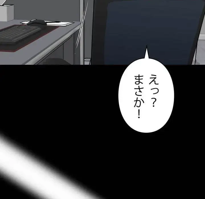 ヤクザが通る 第41話 - 40