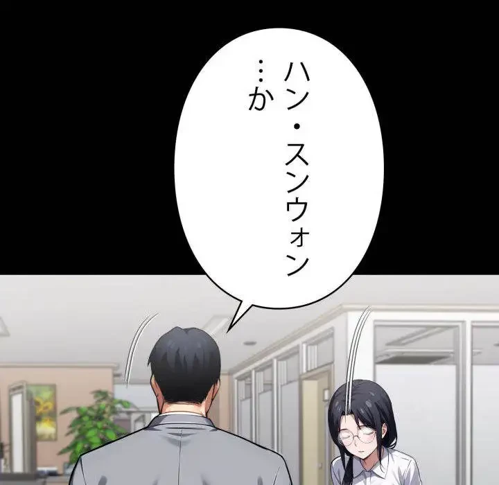 ヤクザが通る 第41話 - 43