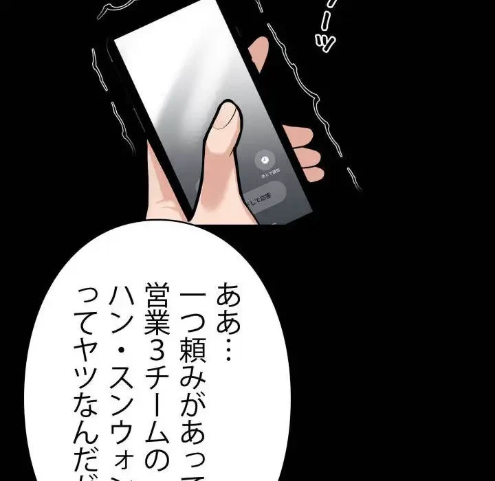 ヤクザが通る 第41話 - 45
