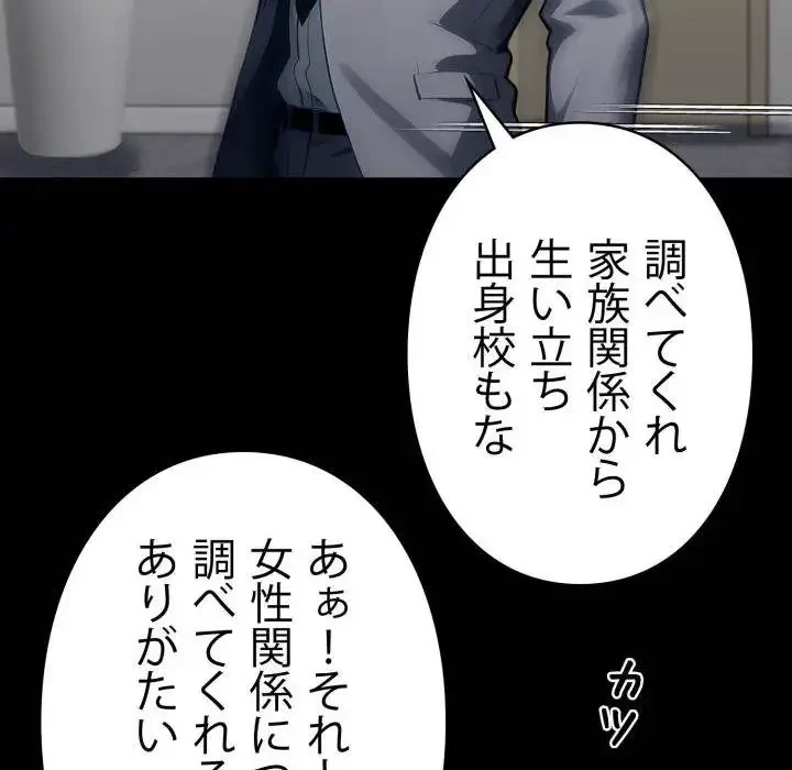 ヤクザが通る 第41話 - 47