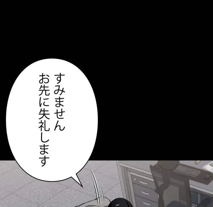 ヤクザが通る 第41話 - 52
