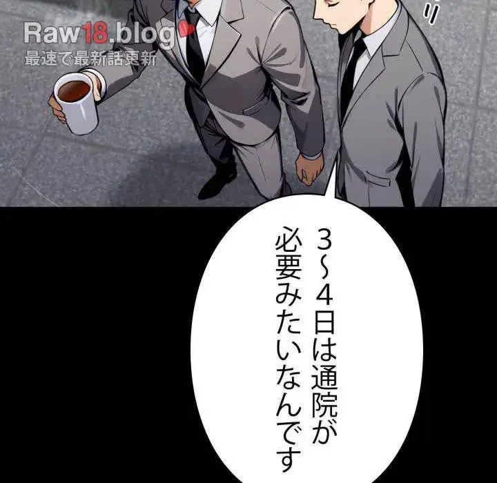 ヤクザが通る 第41話 - 55