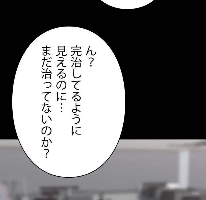 ヤクザが通る 第41話 - 56
