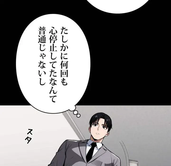 ヤクザが通る 第41話 - 58