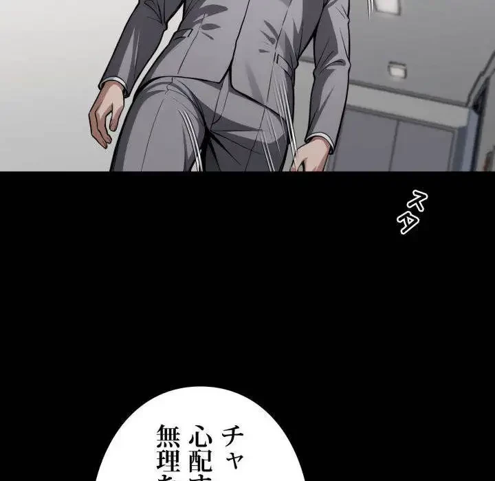 ヤクザが通る 第41話 - 59