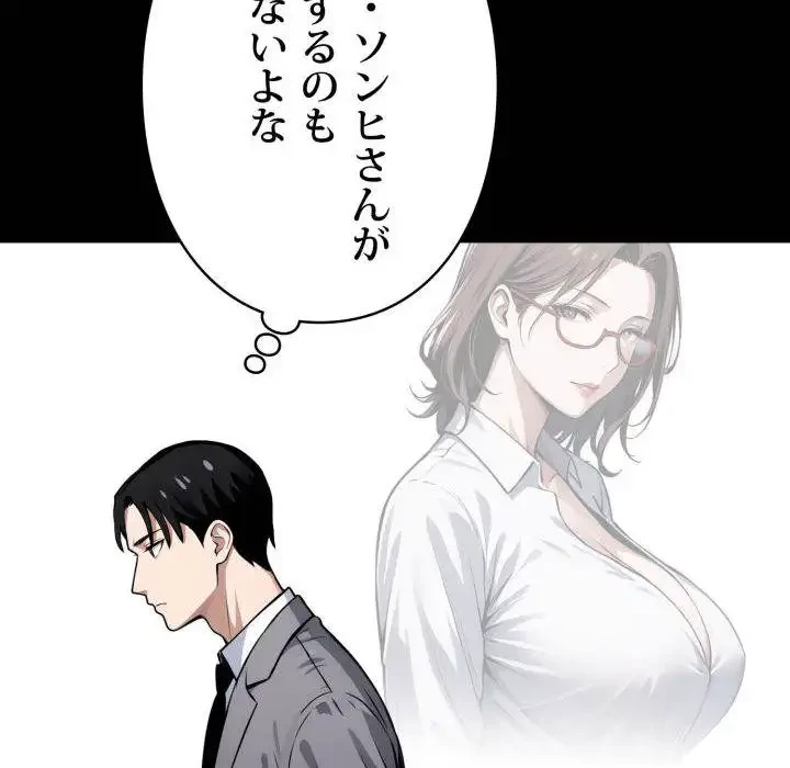 ヤクザが通る 第41話 - 60