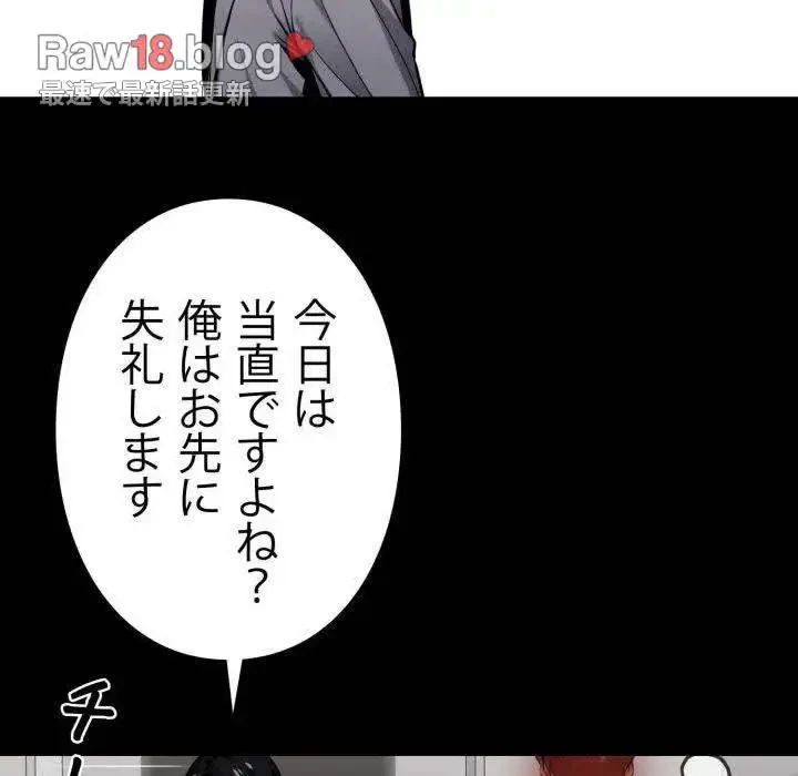 ヤクザが通る 第41話 - 61