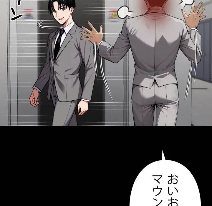 ヤクザが通る 第41話 - 62