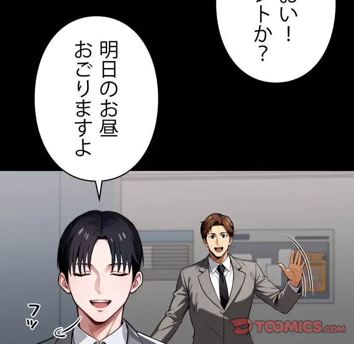 ヤクザが通る 第41話 - 63