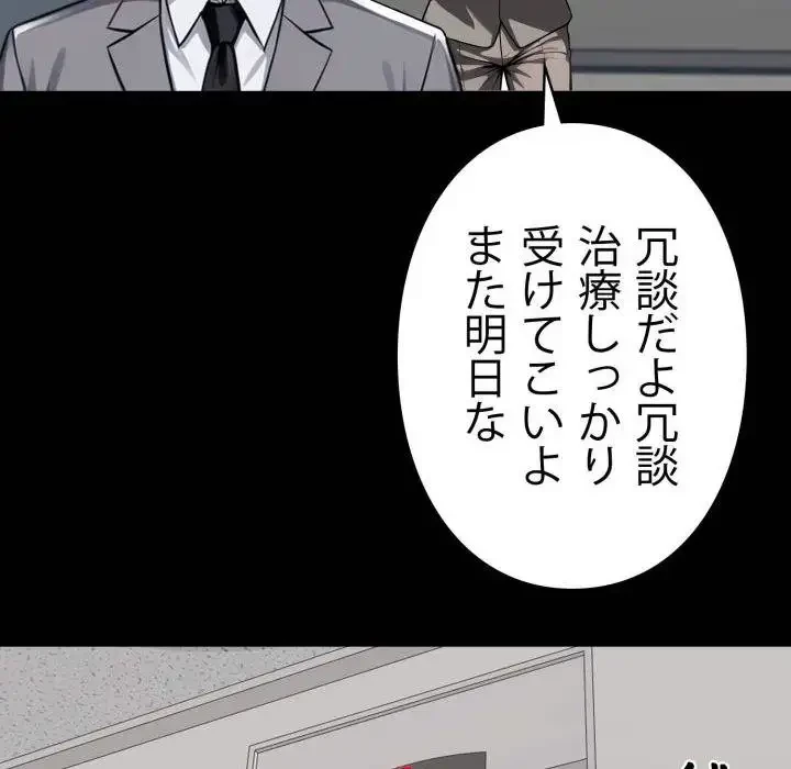ヤクザが通る 第41話 - 64