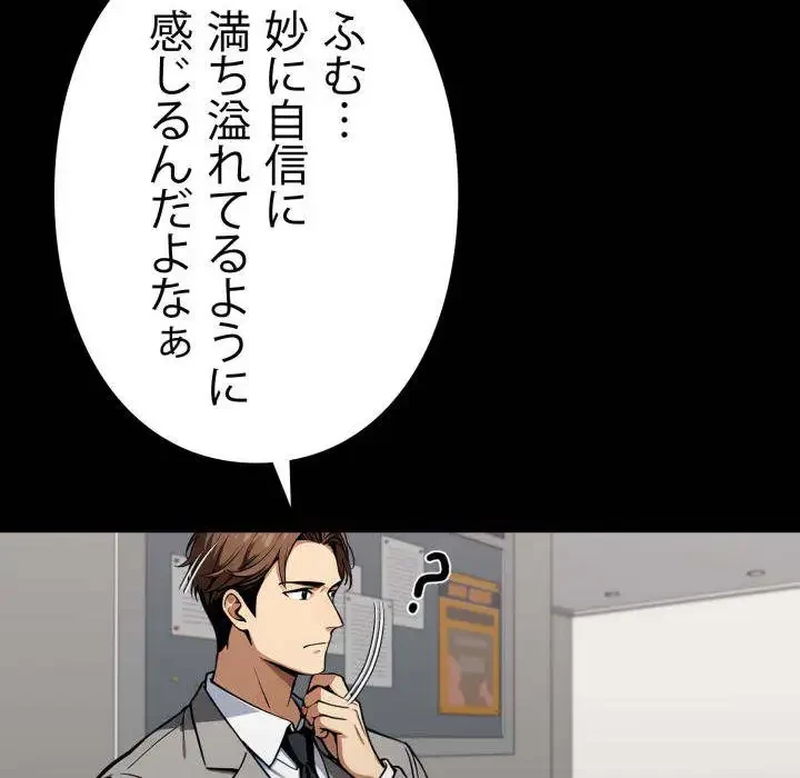 ヤクザが通る 第41話 - 66
