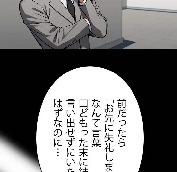 ヤクザが通る 第41話 - 67