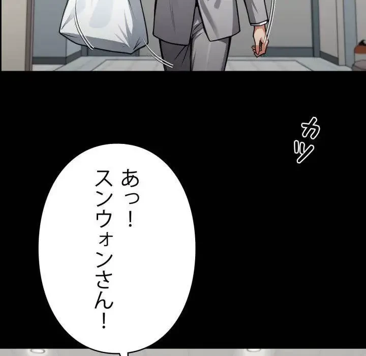 ヤクザが通る 第41話 - 81