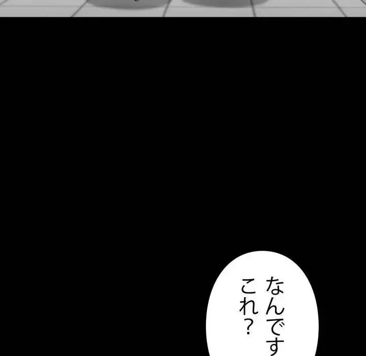 ヤクザが通る 第41話 - 83