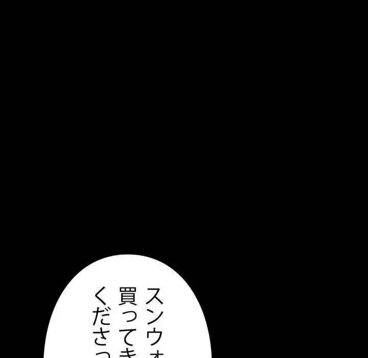 ヤクザが通る 第41話 - 90