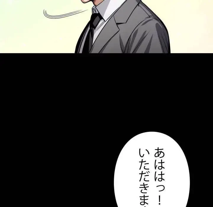 ヤクザが通る 第41話 - 94