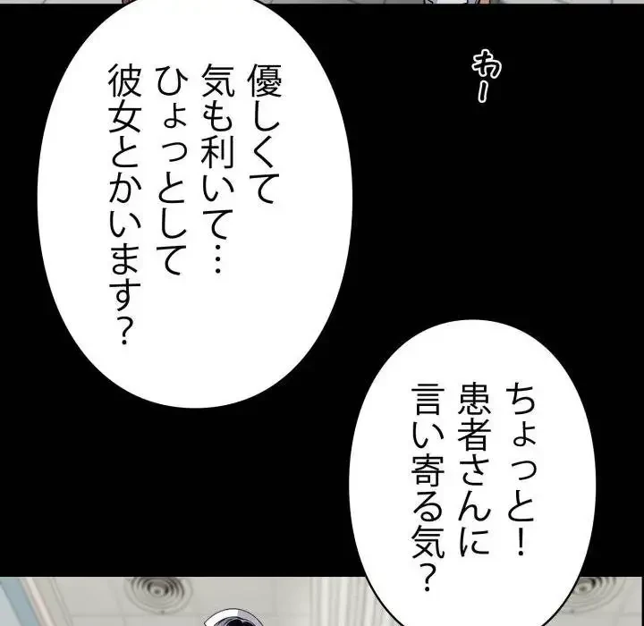 ヤクザが通る 第41話 - 96