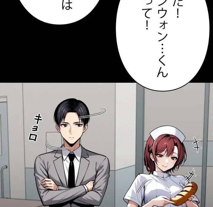 ヤクザが通る 第41話 - 98