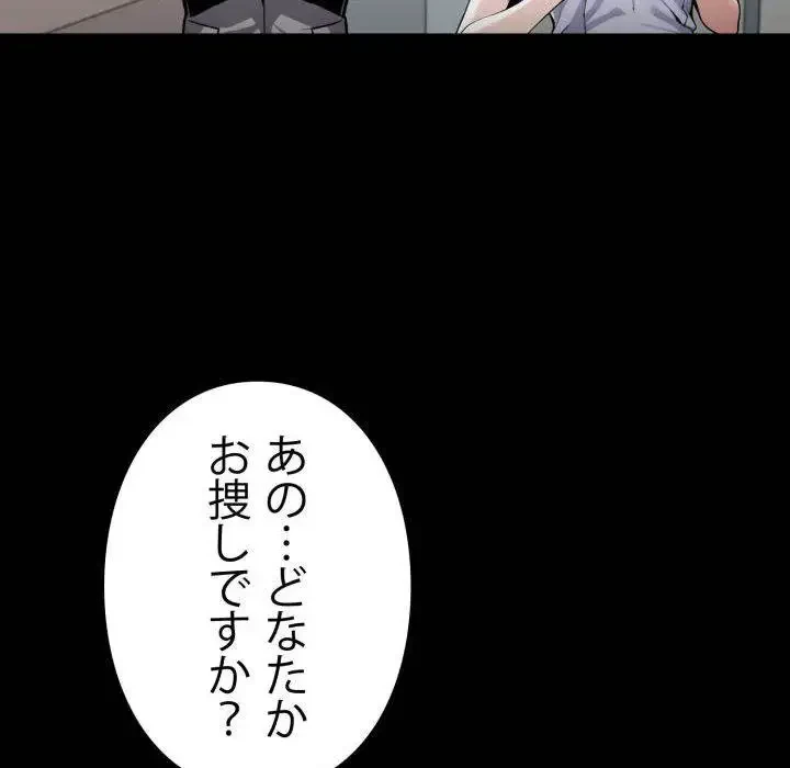 ヤクザが通る 第41話 - 99