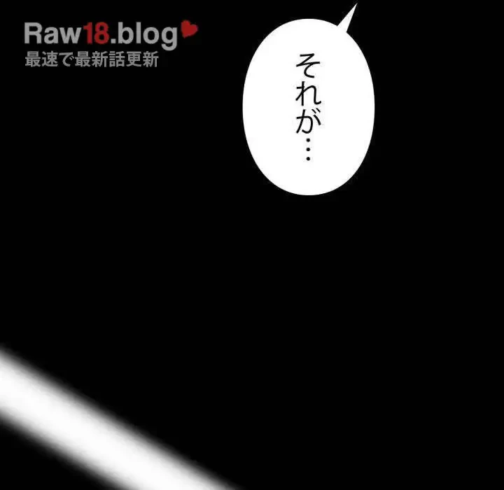 ヤクザが通る 第41話 - 104