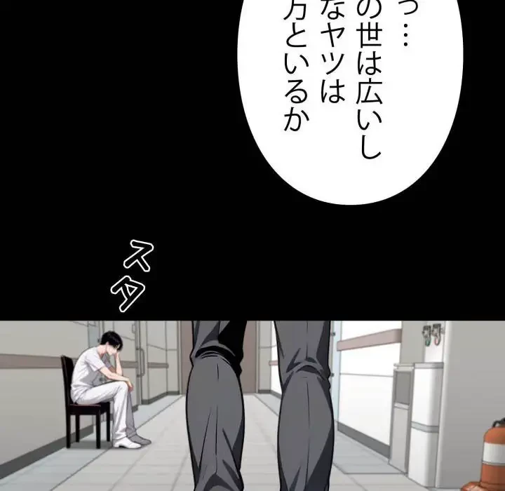 ヤクザが通る 第41話 - 107