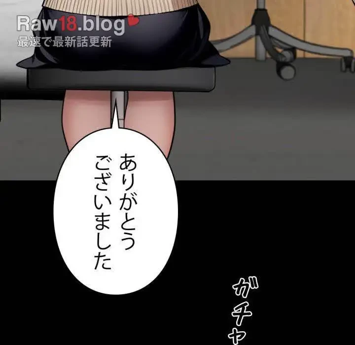 ヤクザが通る 第41話 - 110