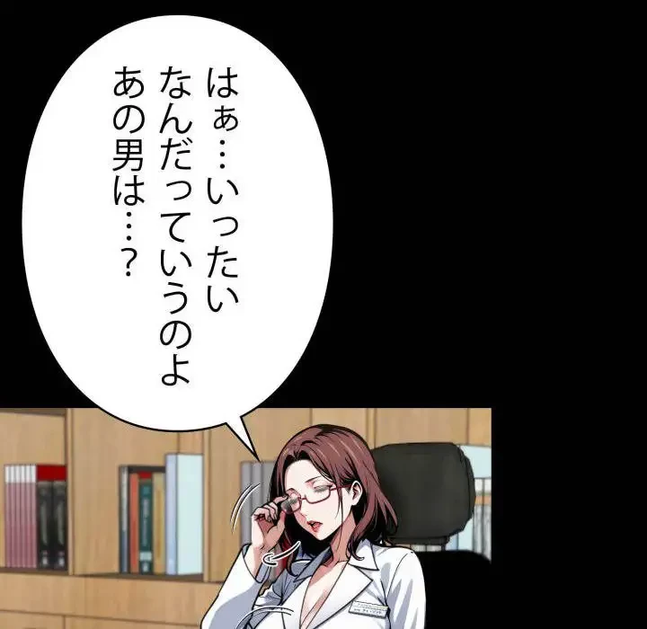 ヤクザが通る 第41話 - 113