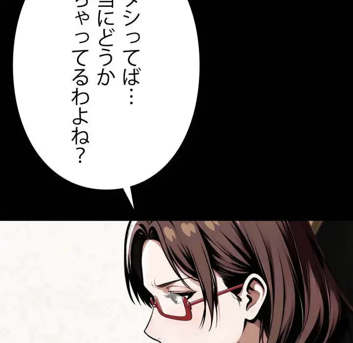 ヤクザが通る 第41話 - 122