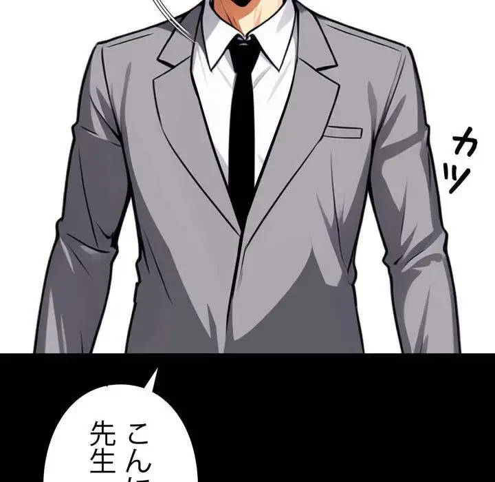 ヤクザが通る 第41話 - 135