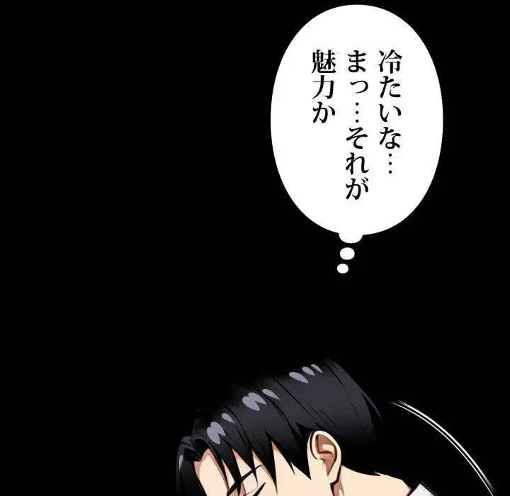 ヤクザが通る 第41話 - 138