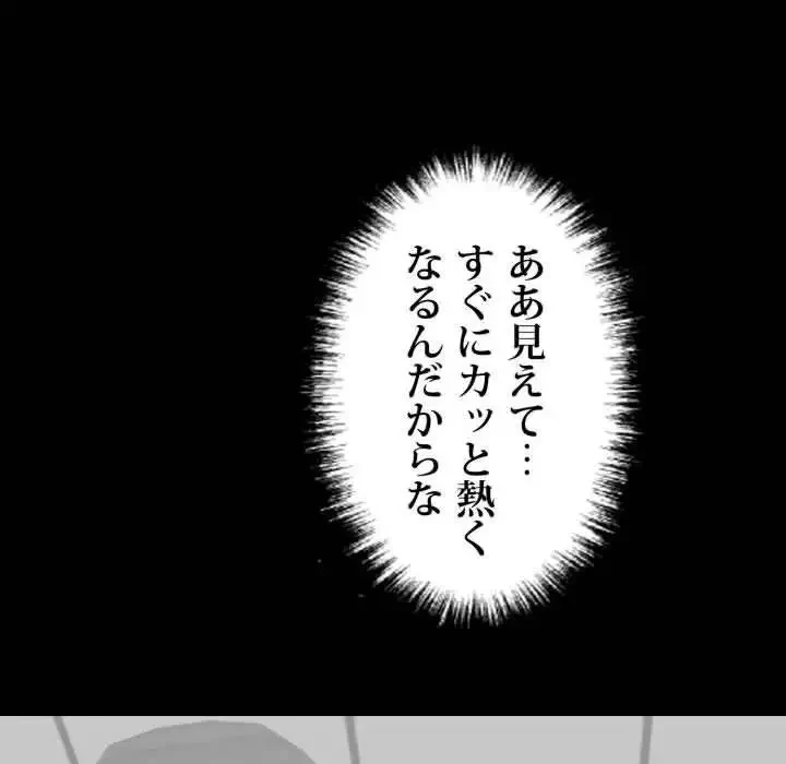 ヤクザが通る 第41話 - 140