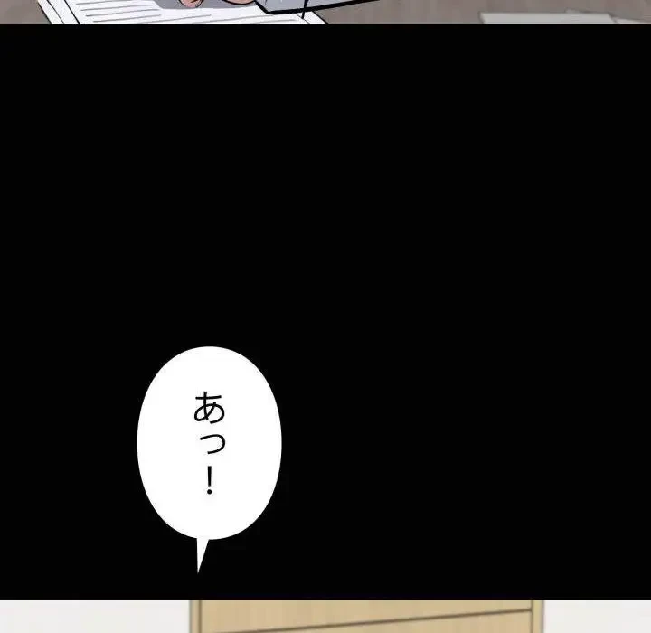 ヤクザが通る 第41話 - 145