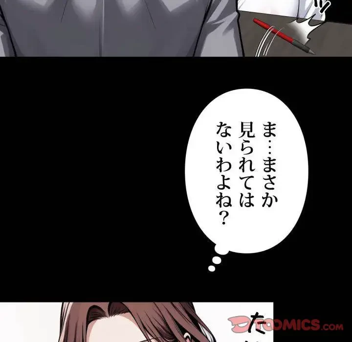 ヤクザが通る 第41話 - 153