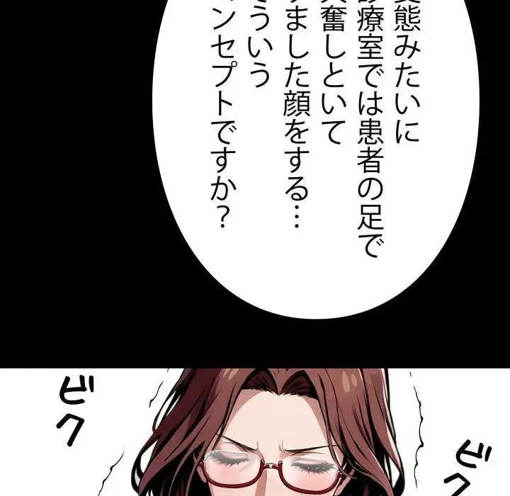 ヤクザが通る 第42話 - 12