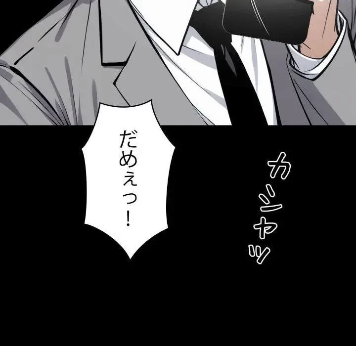ヤクザが通る 第42話 - 17