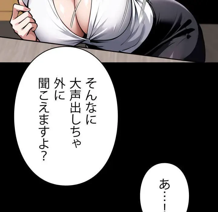 ヤクザが通る 第42話 - 19