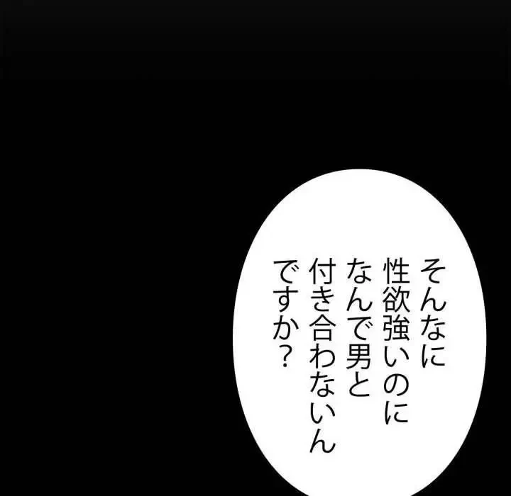 ヤクザが通る 第42話 - 35