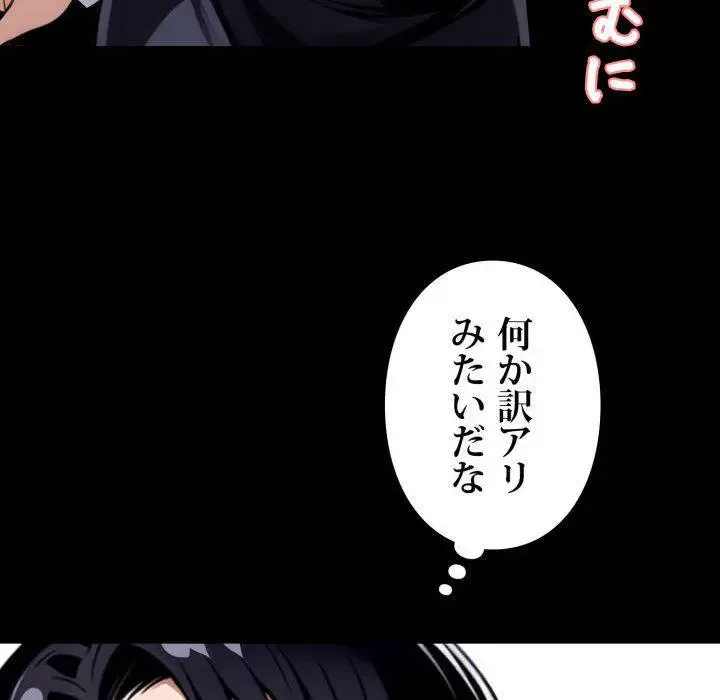 ヤクザが通る 第42話 - 44