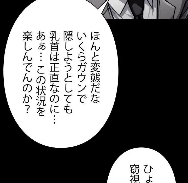 ヤクザが通る 第42話 - 55