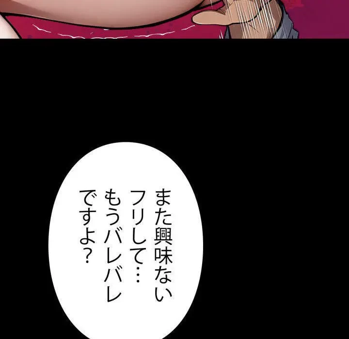 ヤクザが通る 第42話 - 92
