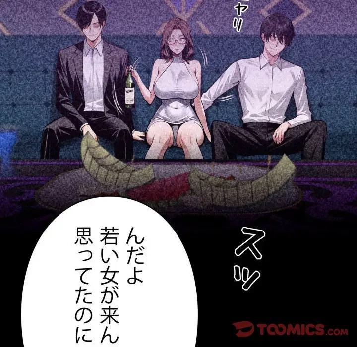 ヤクザが通る 第42話 - 100