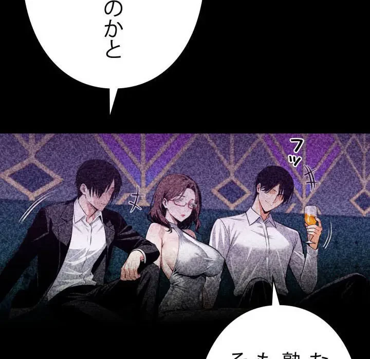ヤクザが通る 第42話 - 101