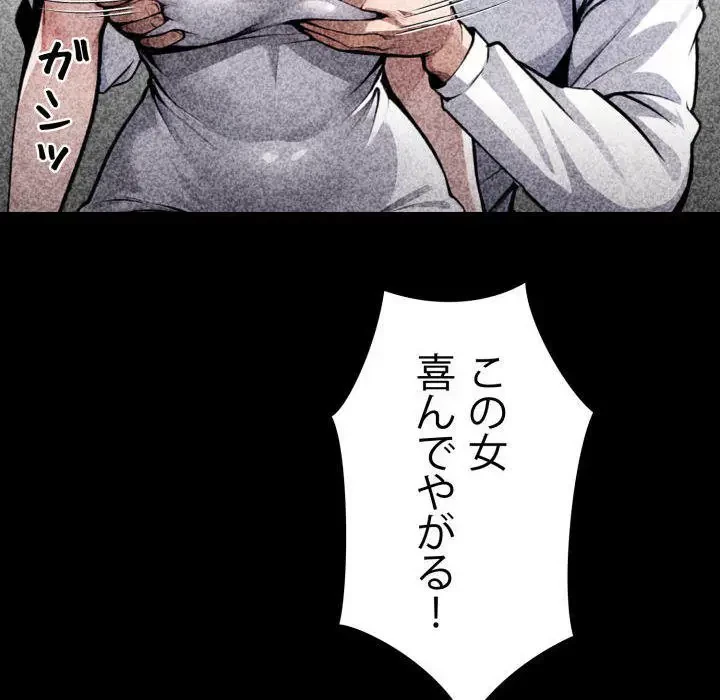 ヤクザが通る 第42話 - 103
